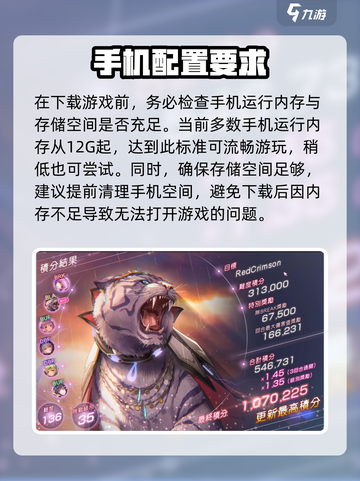 炽焰天穹配置要求高吗介绍截图3