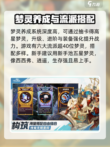 无尽梦回饭饭🔥超好玩！不试试？🎮截图3