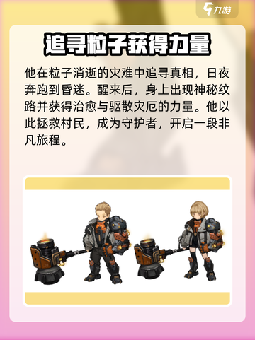 🔥《吟游战记》圣骑士真实身份曝光！🔥截图3
