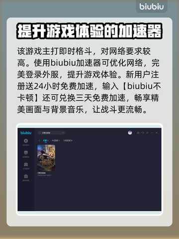 王权与自由🔥加速器推荐，玩转游戏必备！截图3