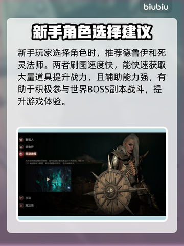 暗黑破坏神4🔥平民最强职业推荐来啦！截图2