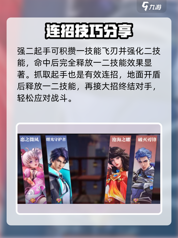 星之破晓：铠神级连招🔥，学会秒杀全场！截图4