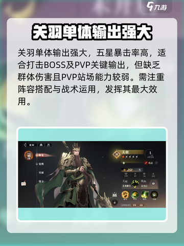 三国志幻想大陆2枭之歌武将图鉴分享介绍截图2