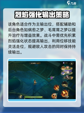 无尽梦回🔥弓箭之梦玩法攻略🎉截图4