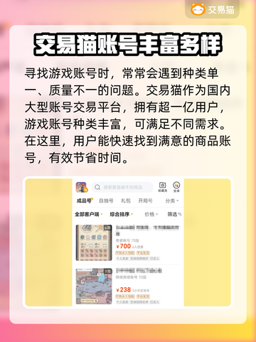 最强蜗牛账号交易平台📖买号安全攻略🔥截图3