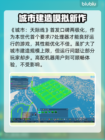 城市天际线2🔥发售时间终于曝光！💥截图3