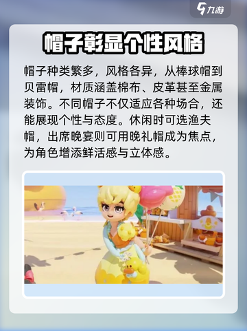 心动小镇帽子获取攻略🔥超简单方法分享！🎮 hats截图4