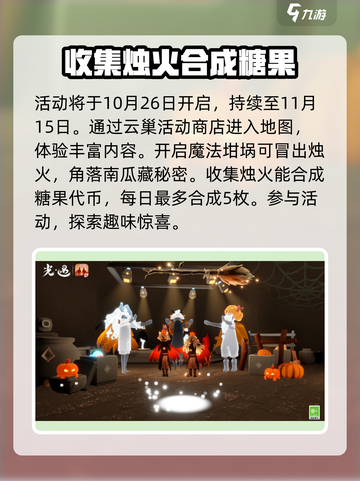 光遇恶作剧之日有什么内容介绍截图2