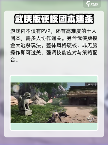 燕云十六声评测全面总结介绍截图4