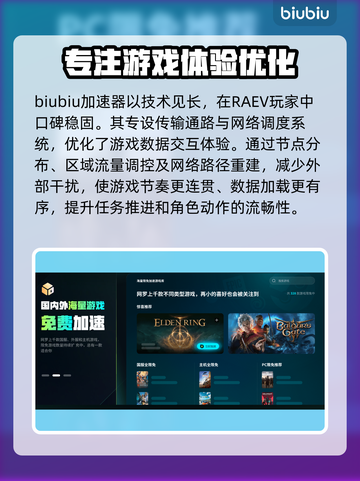RAEV游戏加速器大揭秘！玩游戏再也不卡顿啦🎉截图3