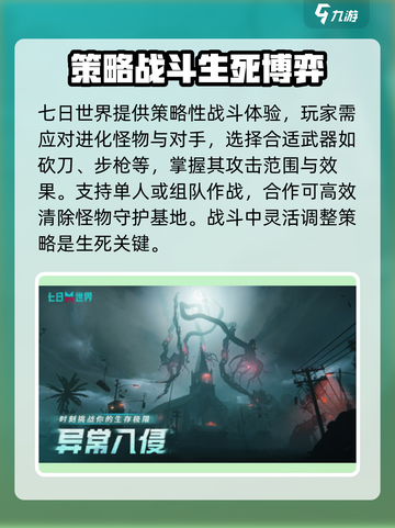 七日世界手游内测资格怎么获取介绍截图4