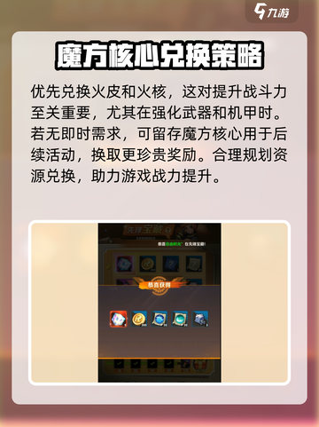 向僵尸开炮先锋宝藏⚡换什么好？游戏党必看！截图4