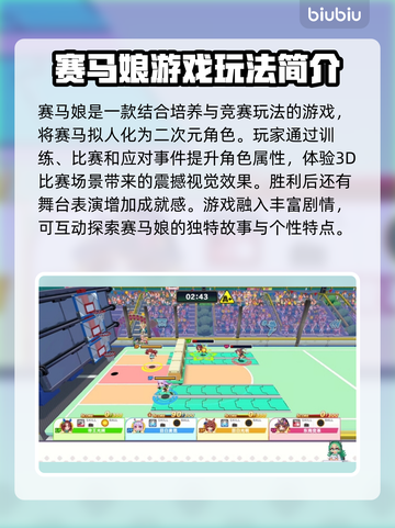 赛马娘Steam英文名大曝光！🔥马迷必看👇截图3