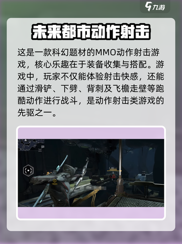 星际战甲手游国服什么时候出介绍截图3