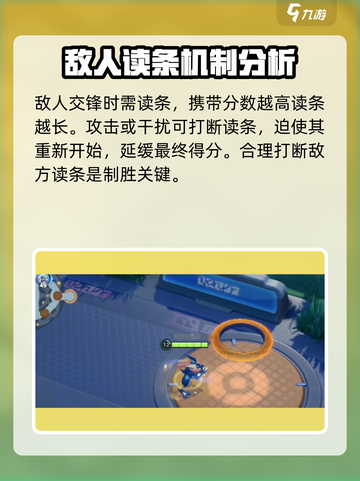 宝可梦大集结打断得分技巧介绍截图3