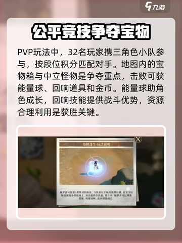 无尽梦回pvp攻略分享介绍截图2