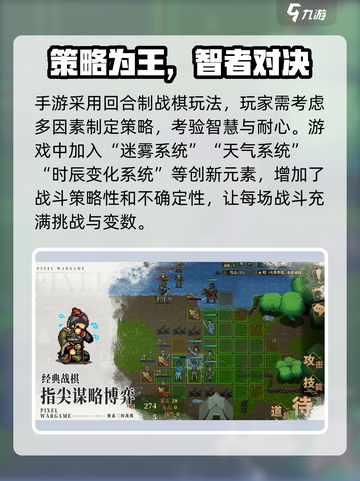 建安外史好玩吗介绍截图3