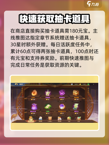 自在西游连抽怎么获得介绍截图3
