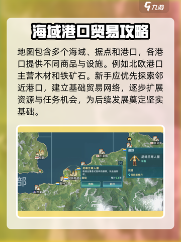 大航海时代传说世界地图探索攻略介绍截图2