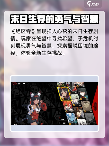 绝区零评分怎么样介绍截图3