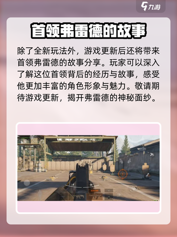 暗区突围s4赛季什么时候开始介绍截图3