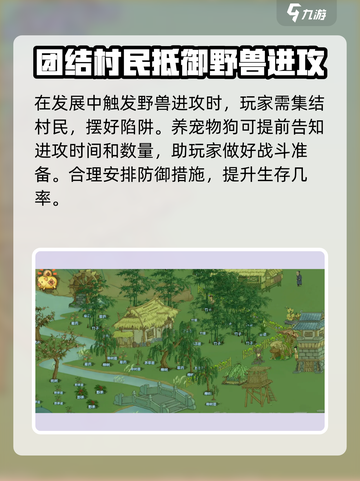 桃源记2🔥超全玩法攻略，带你轻松上手！🎮截图4