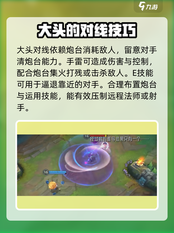 英雄联盟手游：大头玩法全揭秘💥截图5