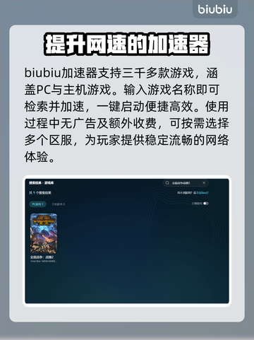 战锤2闪退🔥加速器让你畅玩不卡顿！截图3