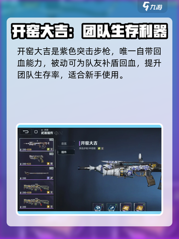 逆战未来紫色武器推荐介绍截图4