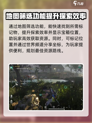 七日世界地图工具有哪些介绍截图4