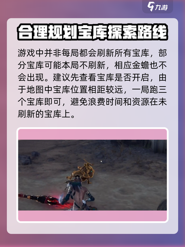 永劫无间手游🔥金蟾打法攻略，轻松击败金蟾！截图4
