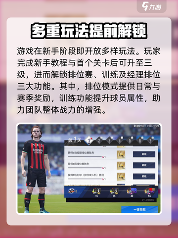 绿茵信仰好玩吗介绍截图3