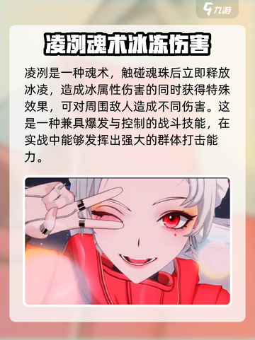 归龙潮新角色凛技能🔥超详细解析来啦！截图3