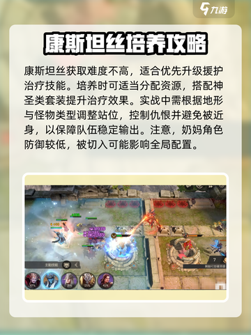 潮汐守望者康斯坦丝怎么玩介绍截图4
