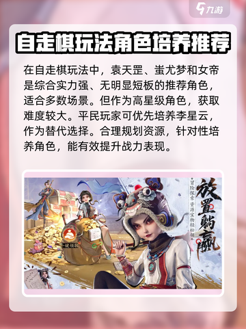 不良人破局🔥攻略：玩法全揭秘！截图3