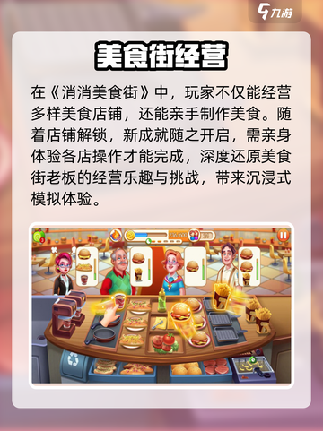 🔥消消美食街兑换码大放送！🎁截图2