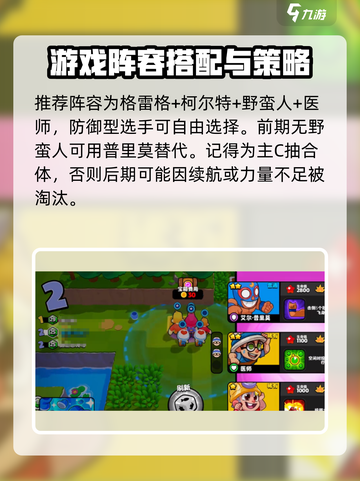 爆裂小队怎么选牌介绍截图4