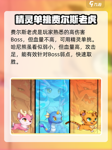 西普大陆手游神隐纪boss有哪些介绍截图2