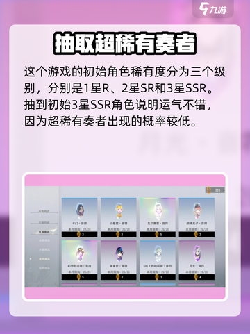 宿命回响✨最高几星？升星系统全解析！截图2