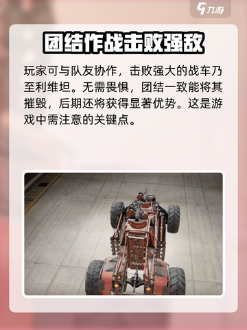 创世战车配置要求🔥你的电脑能带飞这款硬核游戏吗？🎮截图4