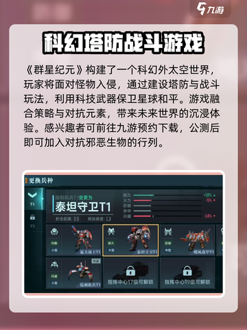 群星纪元🔥公测时间曝光，速来抢先体验！截图2