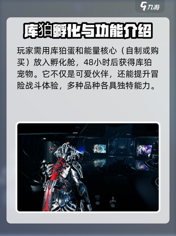 星际战甲手游🔥高效刷狗蛋方法揭秘！截图3