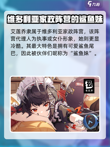 绝区零艾莲乔🔥超详细角色介绍来啦！截图2