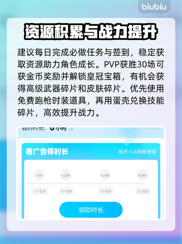 🔥弹弹星球新手必看！超全攻略速成✨截图4