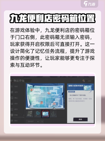 归龙潮记忆密码全解锁💥游戏党必看！截图2