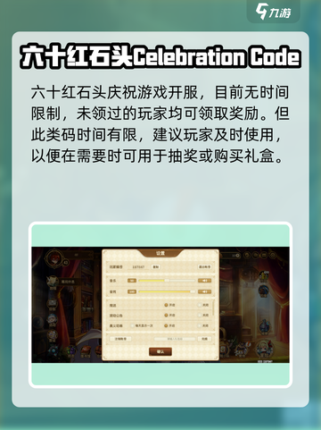 宝石研物语伊恩之石官网兑换码有什么​介绍截图4