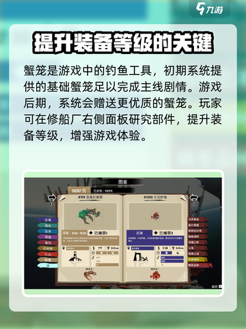 渔帆暗涌🔥快速升级攻略，新手必看！💥截图4
