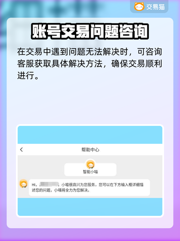 剑网3账号在哪买？🔥正规渠道推荐来啦！截图5