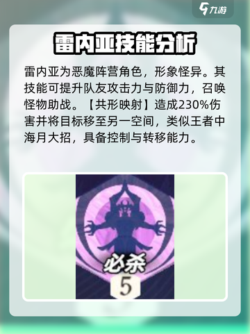 剑与远征2启程雷内亚技能介绍介绍截图2