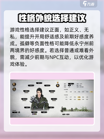 鬼谷八荒开局怎么选介绍截图2
